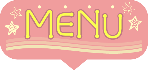 メニュー